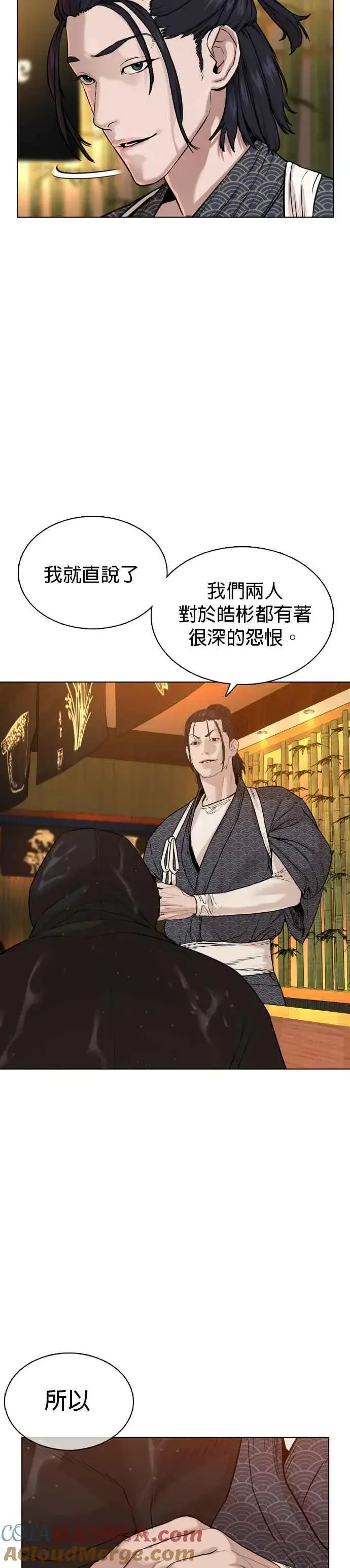 漫画《格斗实况》第63话 要玩是吧？第52张图