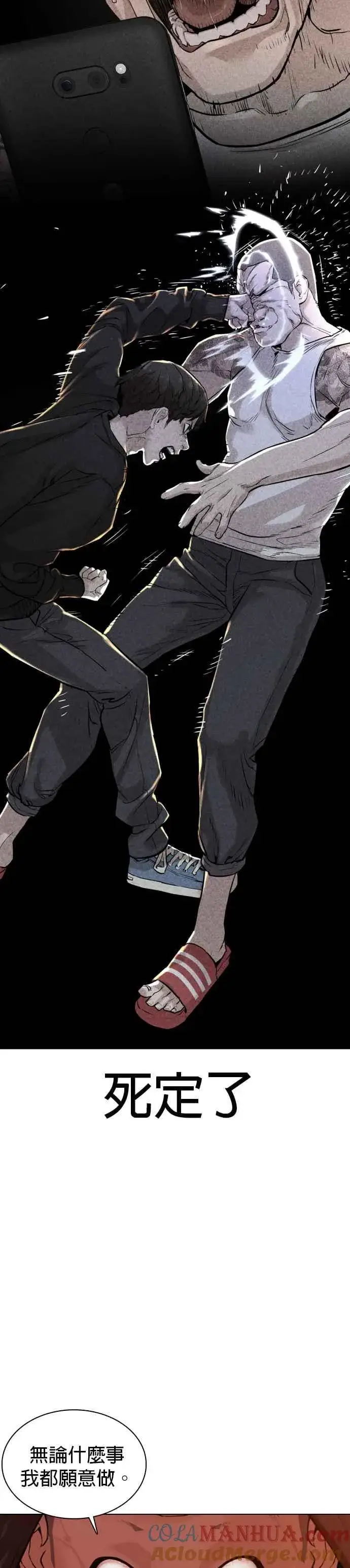漫画《格斗实况》第63话 要玩是吧？第55张图
