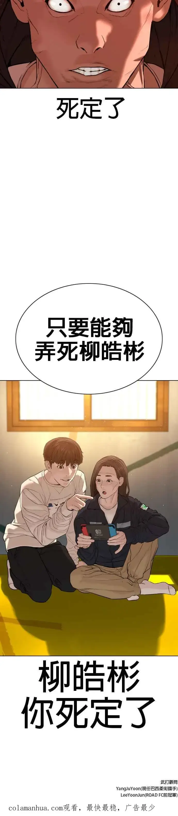 漫画《格斗实况》第63话 要玩是吧？第56张图