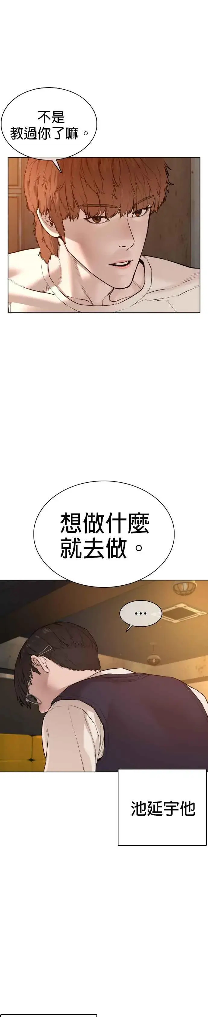 漫画《格斗实况》第63话 要玩是吧？第9张图