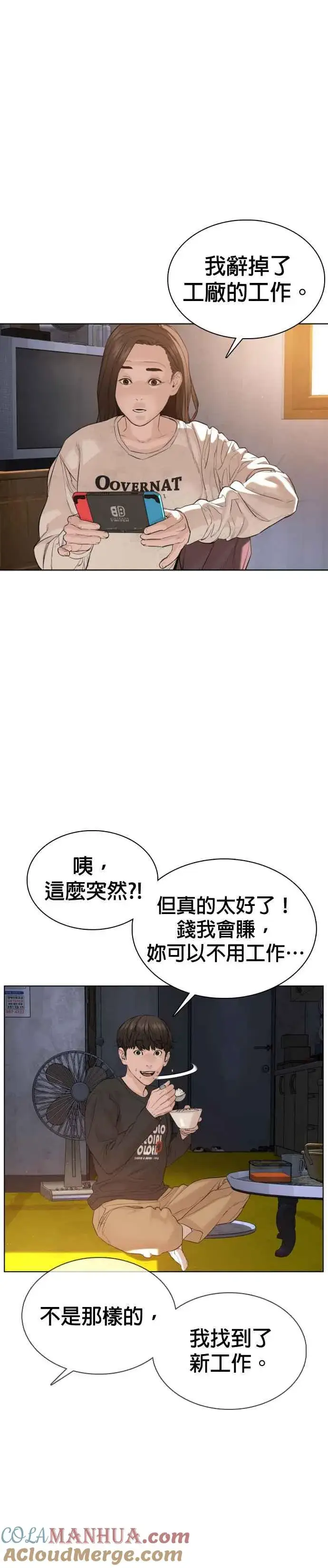 漫画《格斗实况》第64话 应该弄死才对第10张图