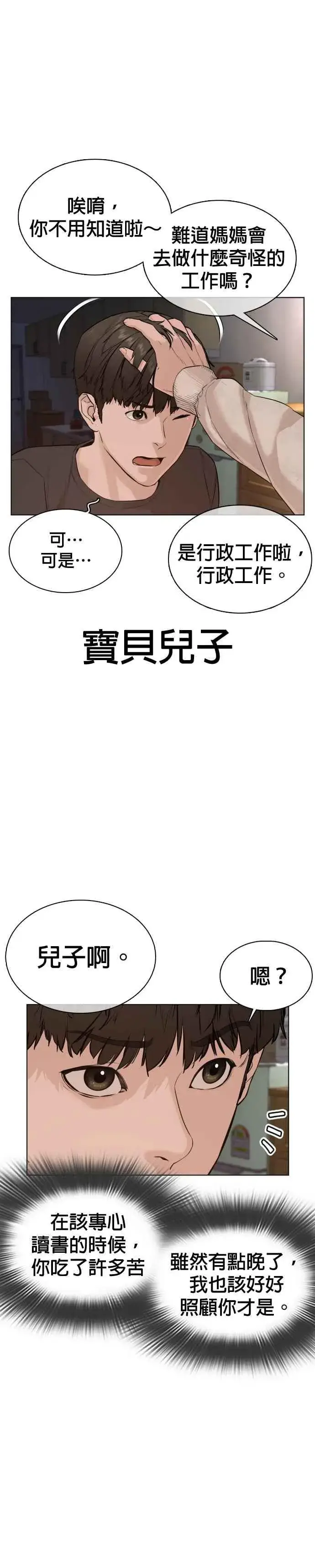 漫画《格斗实况》第64话 应该弄死才对第12张图