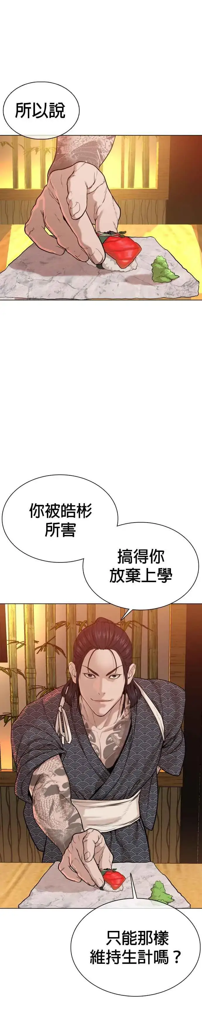 漫画《格斗实况》第64话 应该弄死才对第14张图