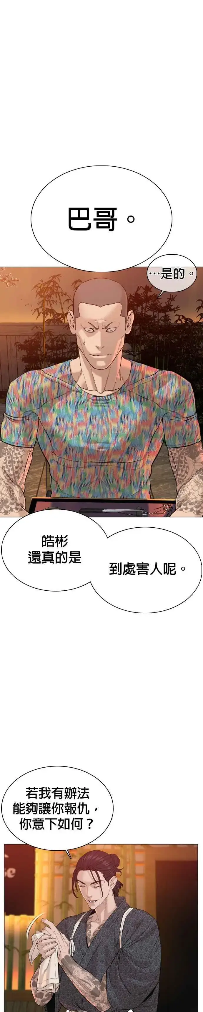 漫画《格斗实况》第64话 应该弄死才对第15张图