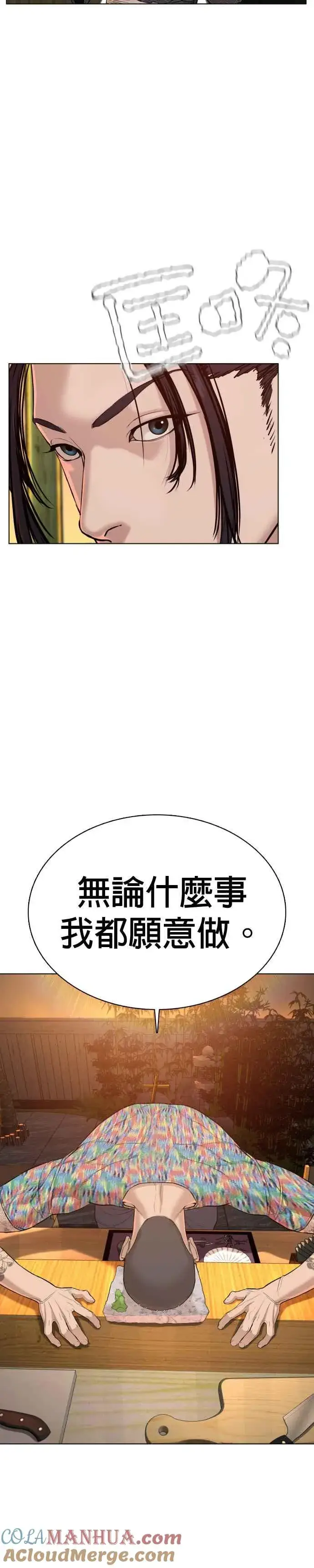 漫画《格斗实况》第64话 应该弄死才对第16张图
