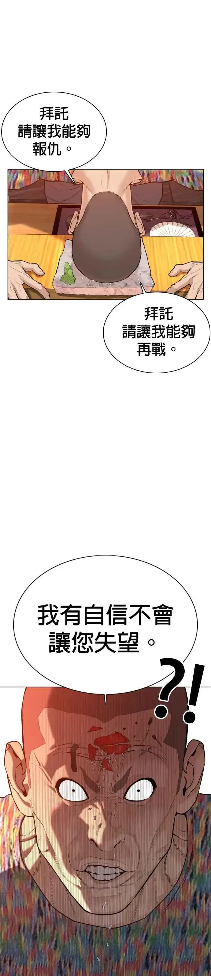 漫画《格斗实况》第64话 应该弄死才对第17张图