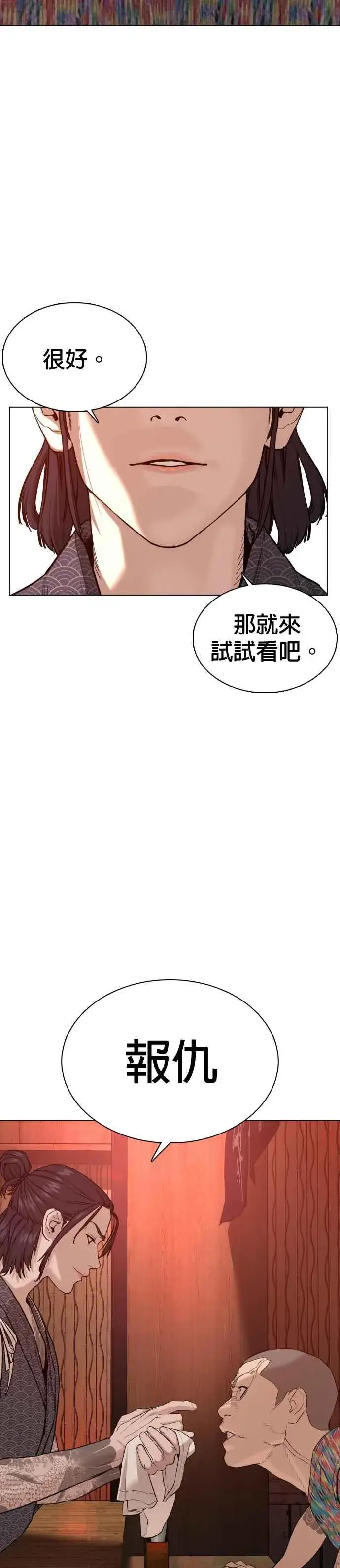 漫画《格斗实况》第64话 应该弄死才对第18张图
