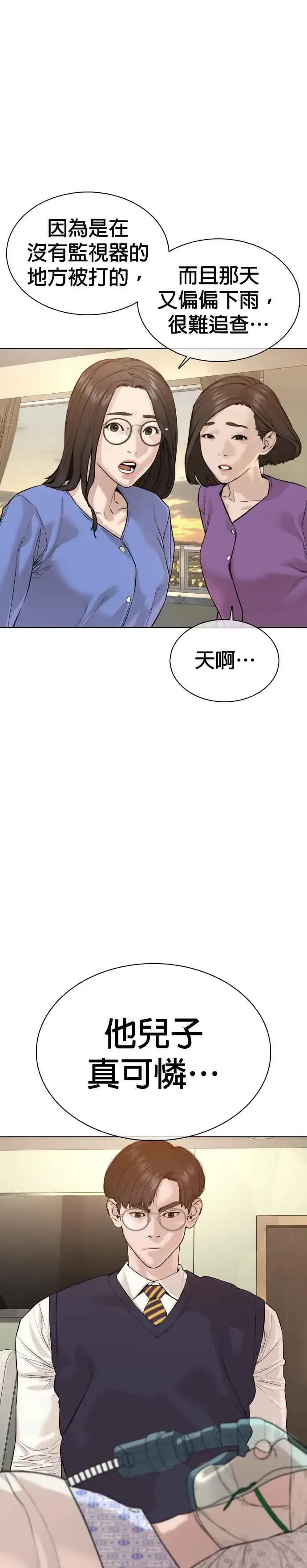 漫画《格斗实况》第64话 应该弄死才对第2张图