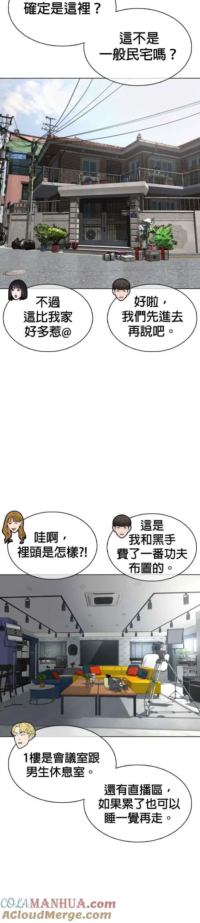 漫画《格斗实况》第64话 应该弄死才对第22张图