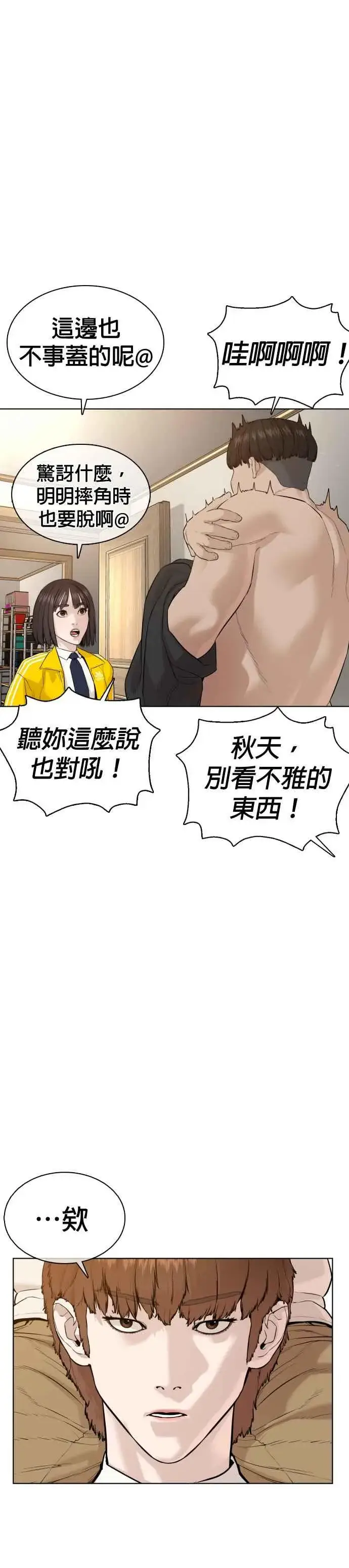 漫画《格斗实况》第64话 应该弄死才对第24张图