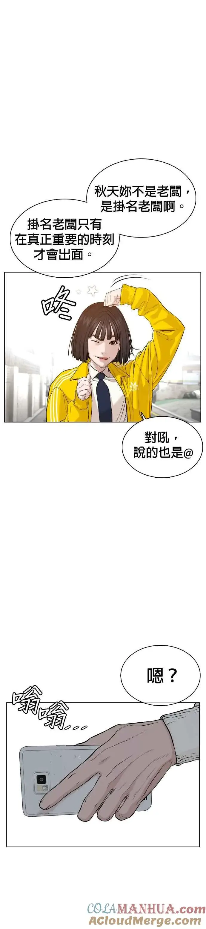 漫画《格斗实况》第64话 应该弄死才对第28张图