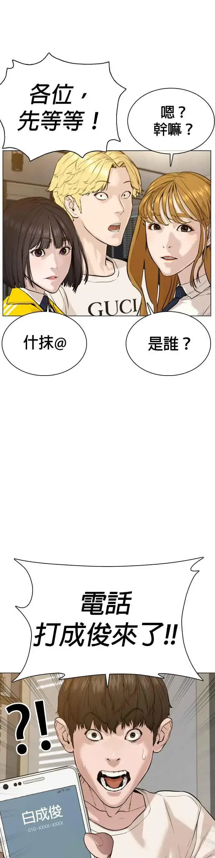 漫画《格斗实况》第64话 应该弄死才对第30张图