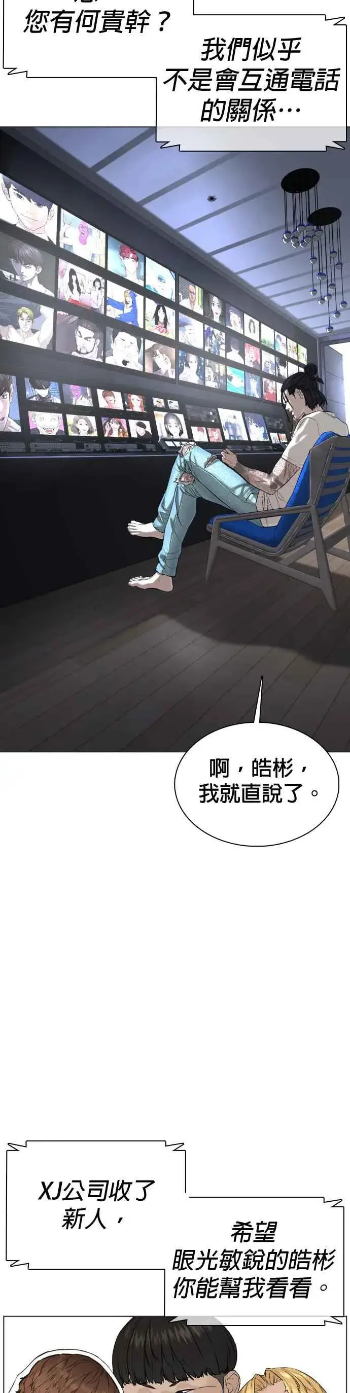 漫画《格斗实况》第64话 应该弄死才对第32张图
