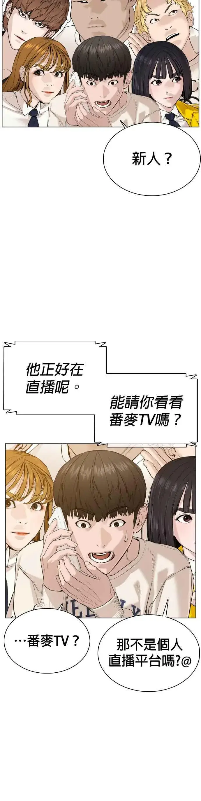 漫画《格斗实况》第64话 应该弄死才对第33张图