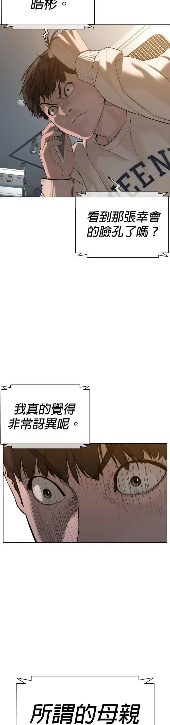 漫画《格斗实况》第64话 应该弄死才对第38张图