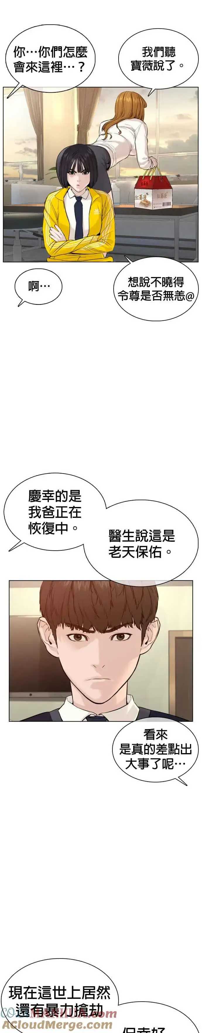 漫画《格斗实况》第64话 应该弄死才对第4张图