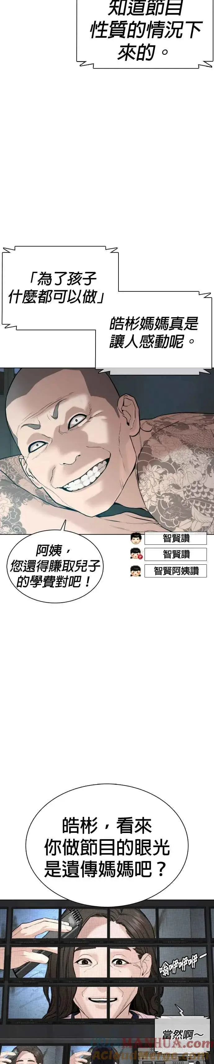 漫画《格斗实况》第64话 应该弄死才对第43张图