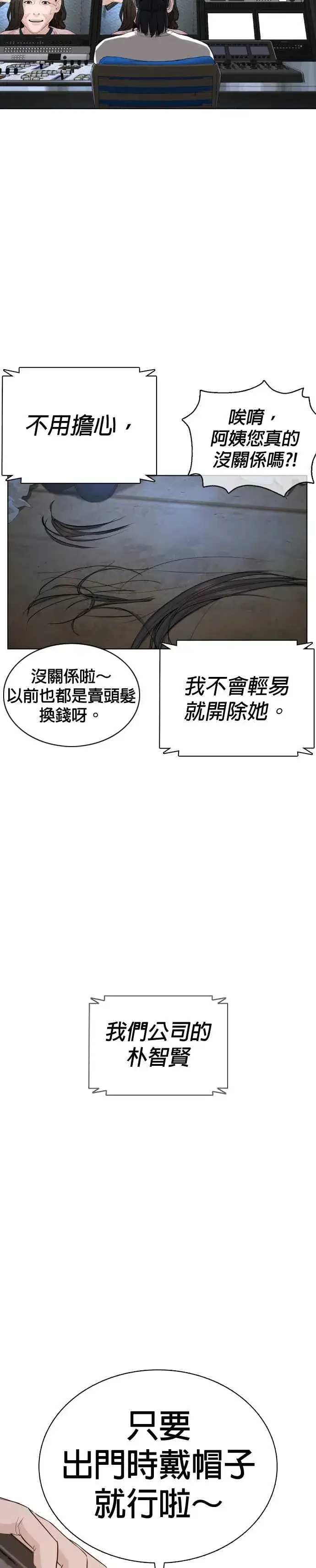漫画《格斗实况》第64话 应该弄死才对第44张图