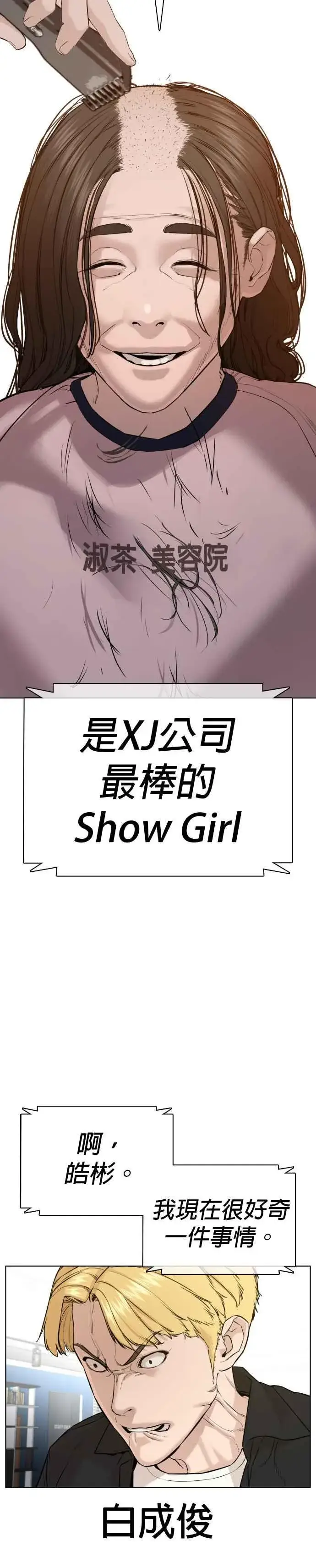 漫画《格斗实况》第64话 应该弄死才对第45张图
