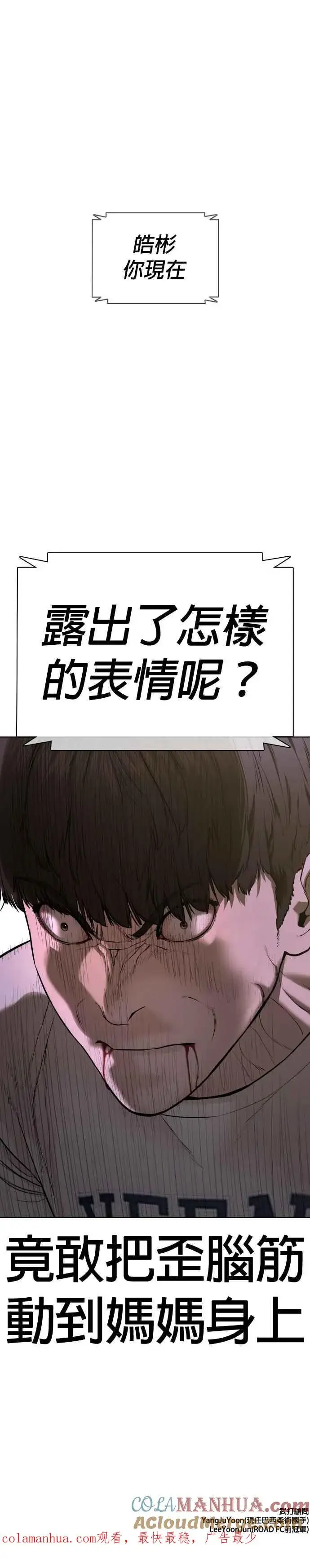 漫画《格斗实况》第64话 应该弄死才对第46张图