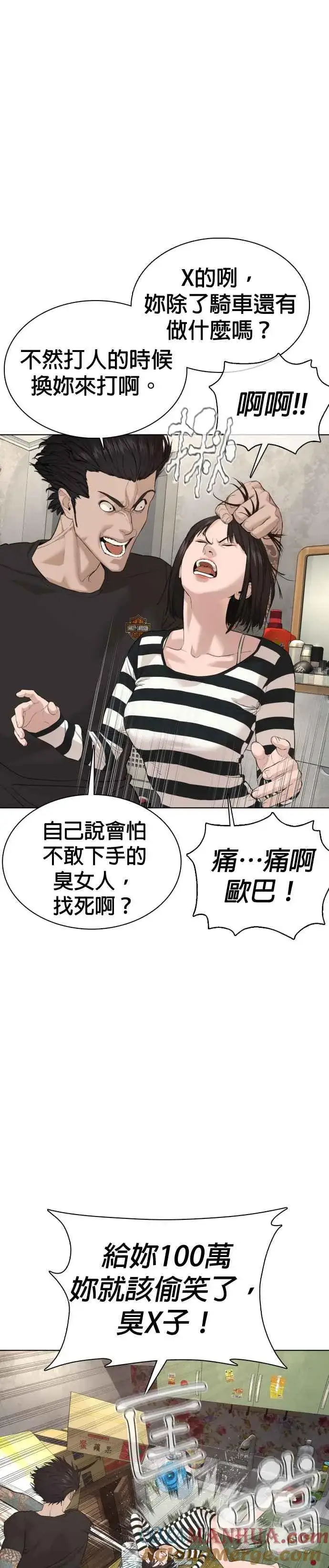 漫画《格斗实况》第64话 应该弄死才对第7张图