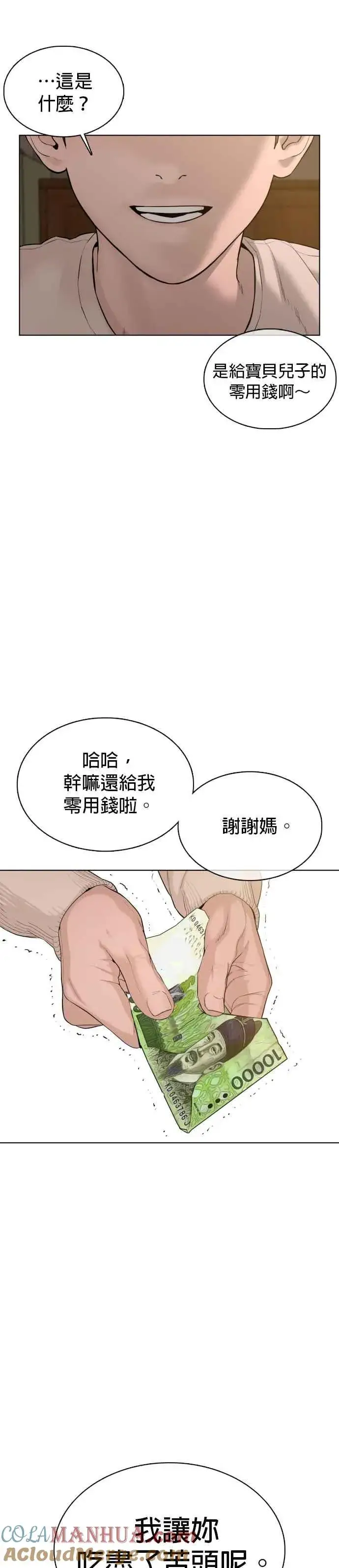 漫画《格斗实况》第65话 VS游戏第10张图
