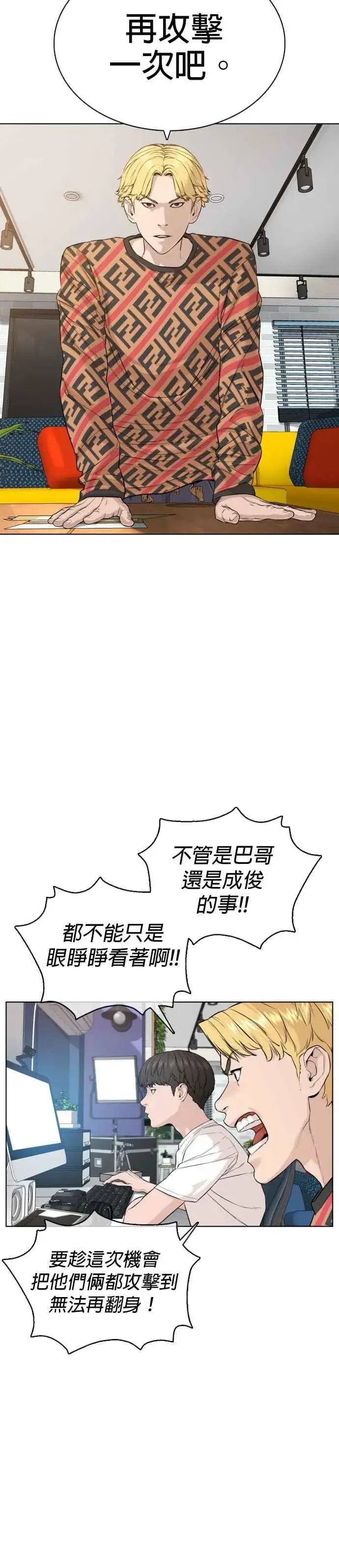 漫画《格斗实况》第65话 VS游戏第12张图
