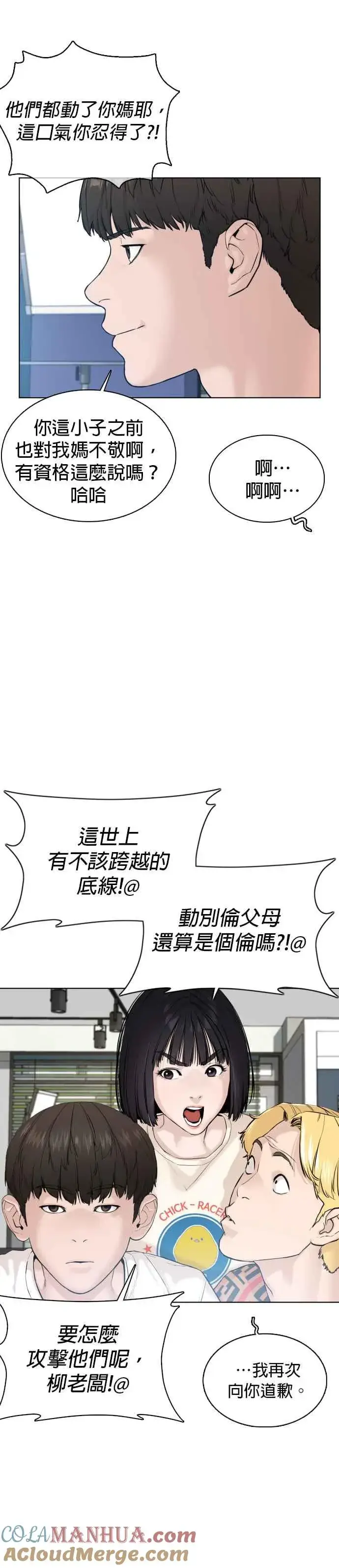 漫画《格斗实况》第65话 VS游戏第13张图