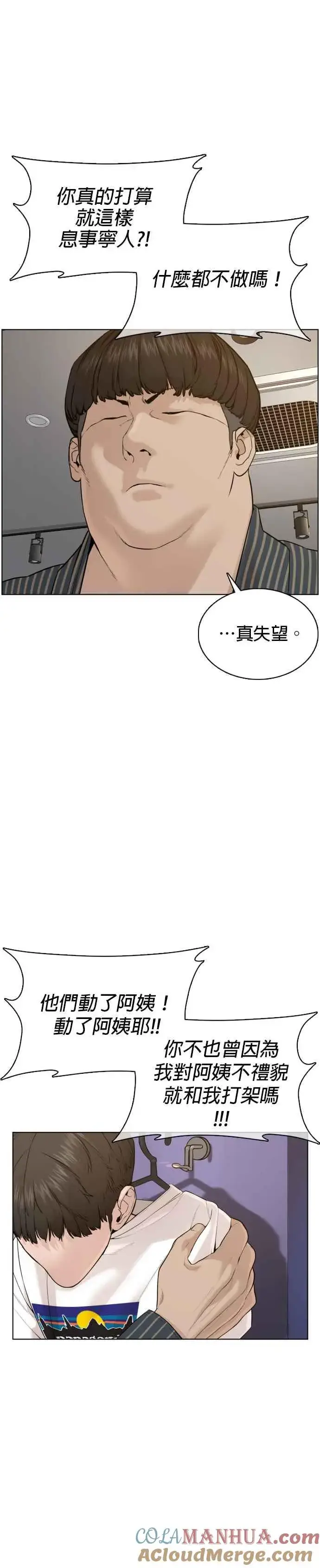 漫画《格斗实况》第65话 VS游戏第19张图