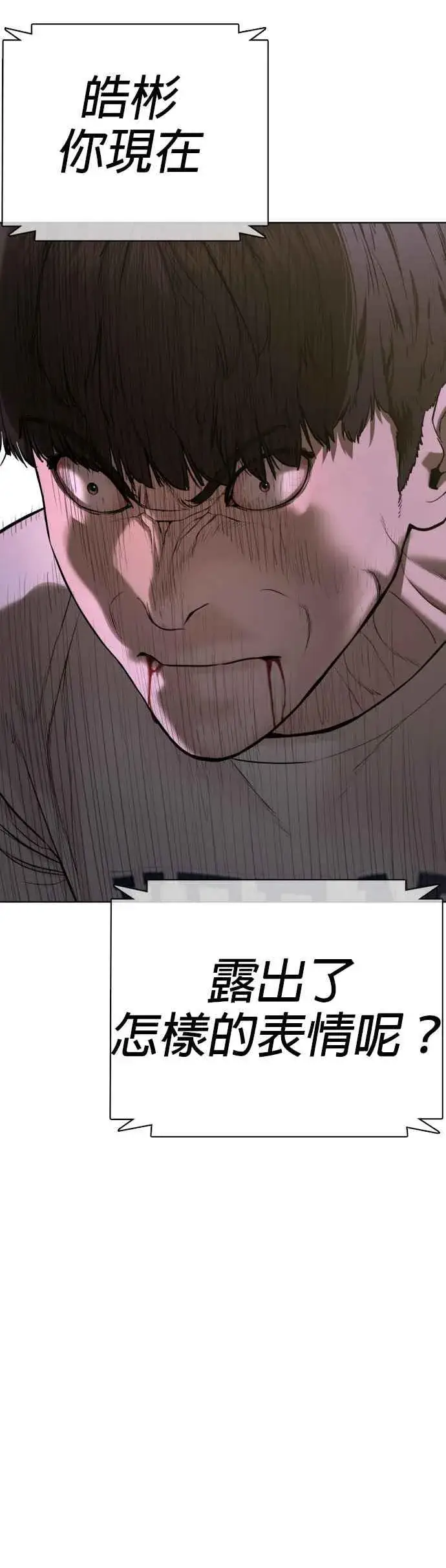 漫画《格斗实况》第65话 VS游戏第2张图