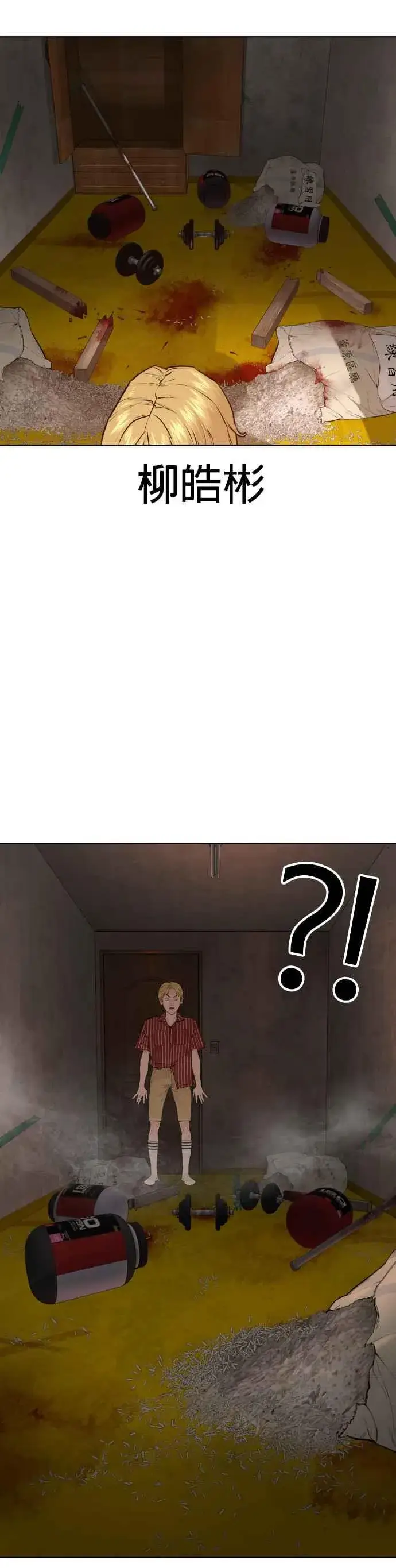 漫画《格斗实况》第65话 VS游戏第32张图