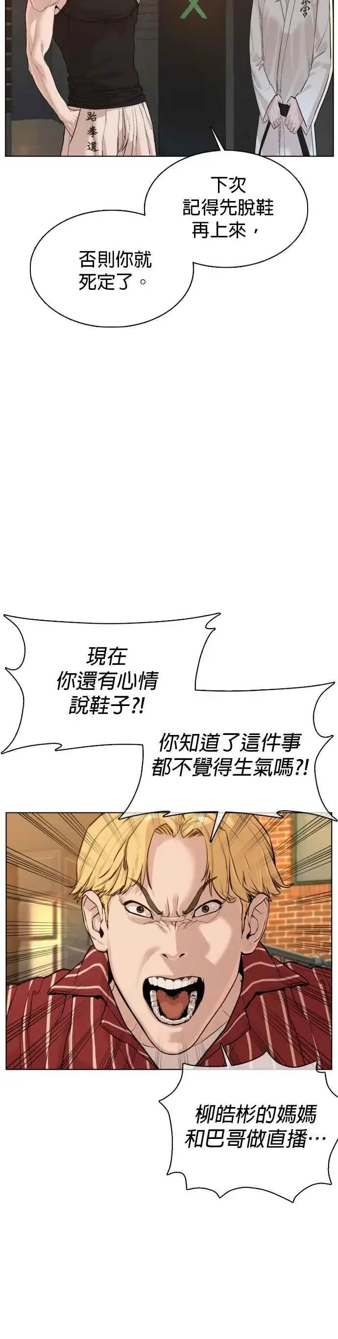 漫画《格斗实况》第65话 VS游戏第35张图