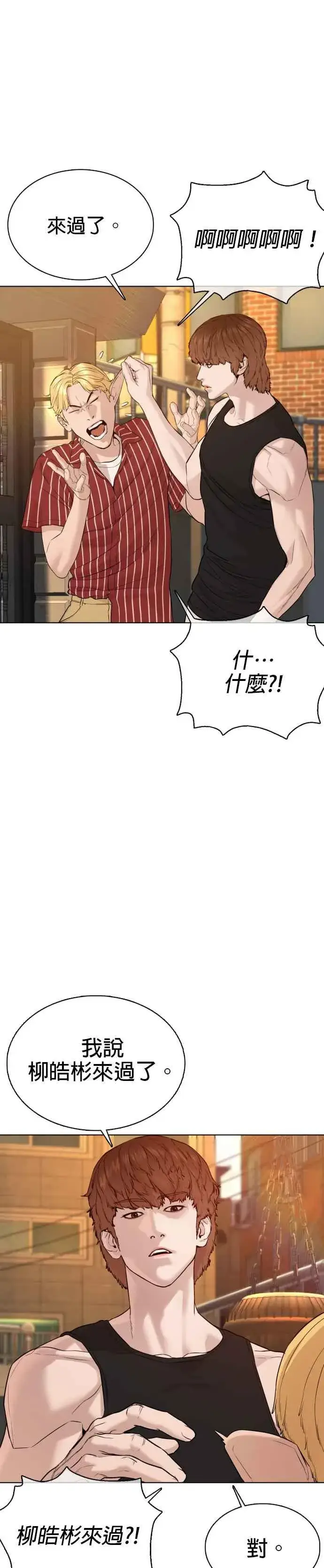 漫画《格斗实况》第65话 VS游戏第36张图