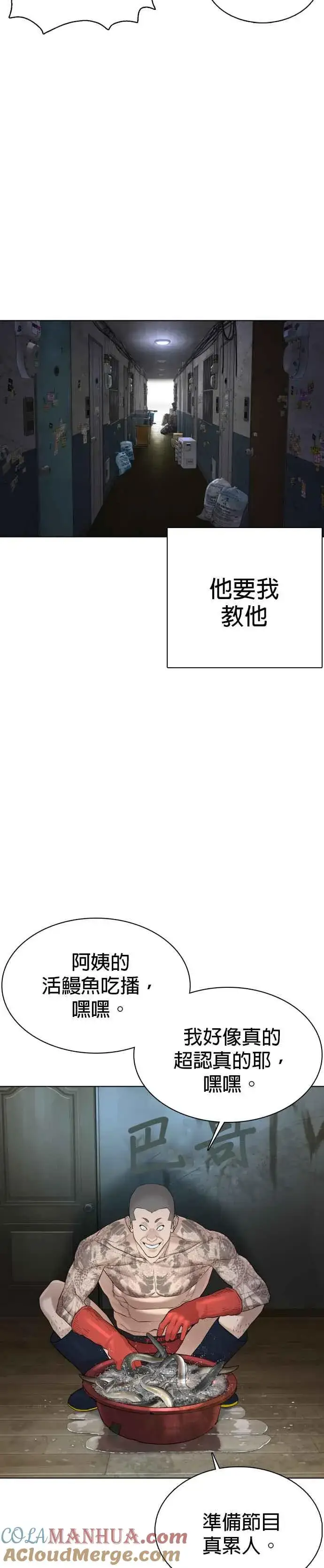 漫画《格斗实况》第65话 VS游戏第37张图