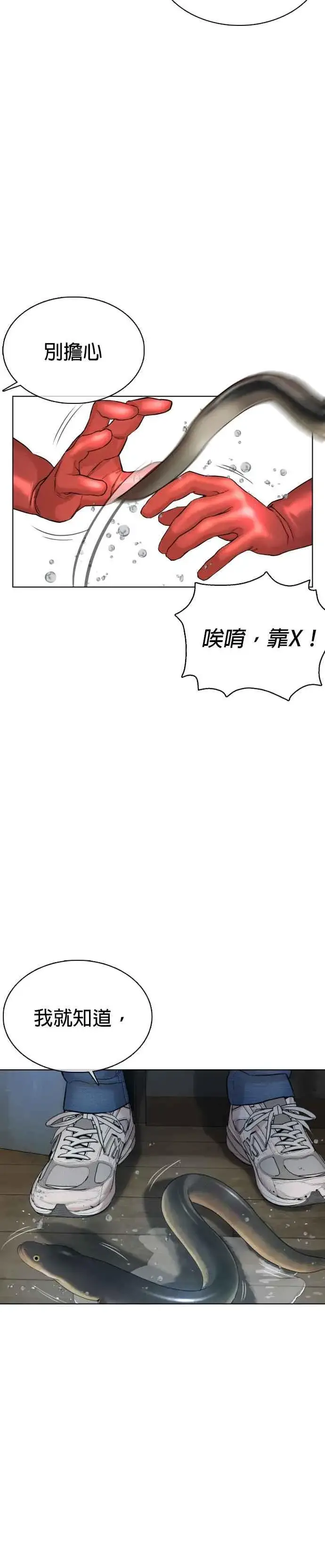 漫画《格斗实况》第65话 VS游戏第38张图