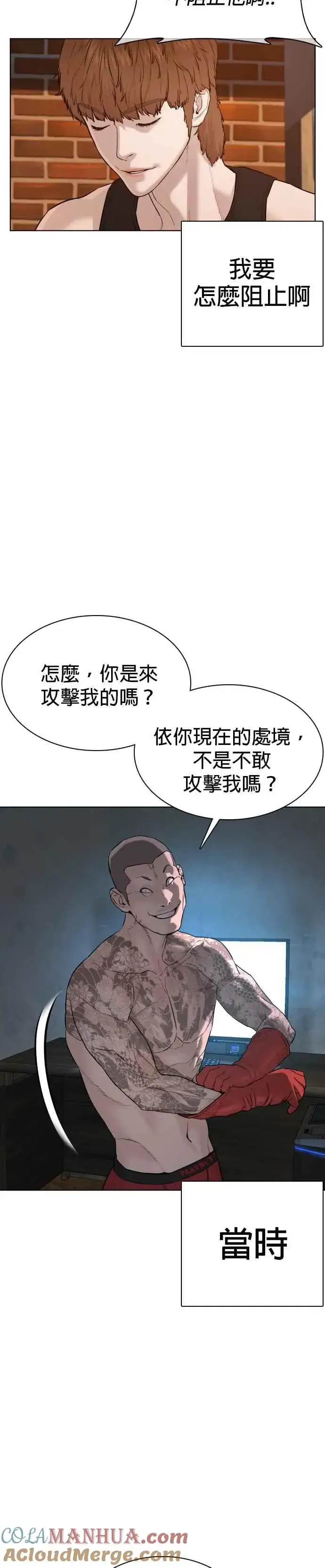 漫画《格斗实况》第65话 VS游戏第40张图
