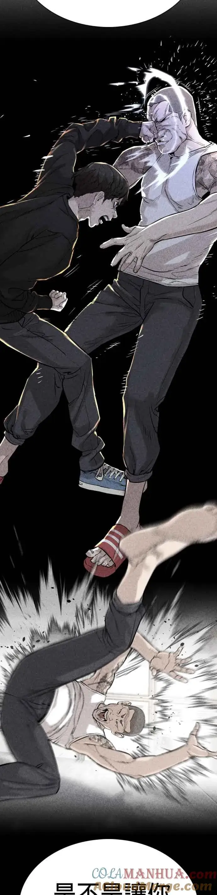 漫画《格斗实况》第65话 VS游戏第43张图