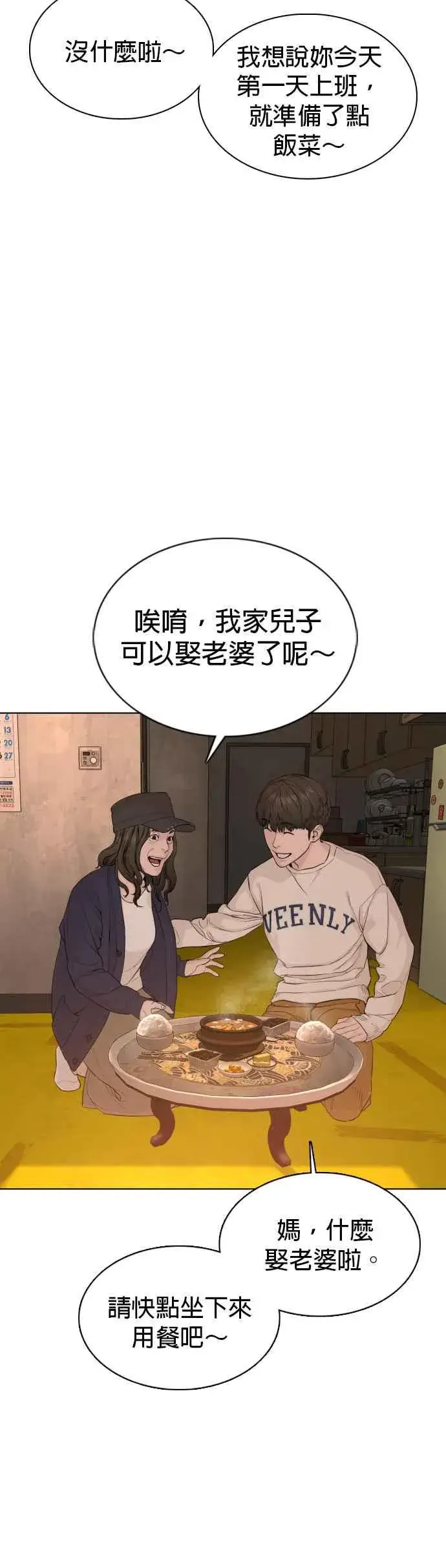 漫画《格斗实况》第65话 VS游戏第8张图