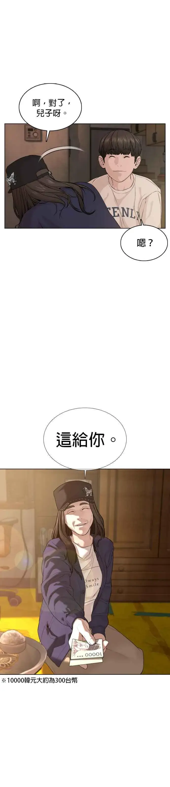 漫画《格斗实况》第65话 VS游戏第9张图