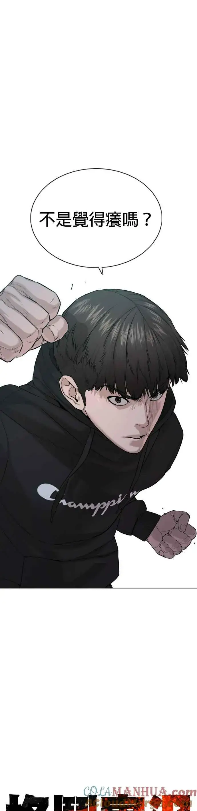 漫画《格斗实况》第66话 明明你很会打啊第10张图