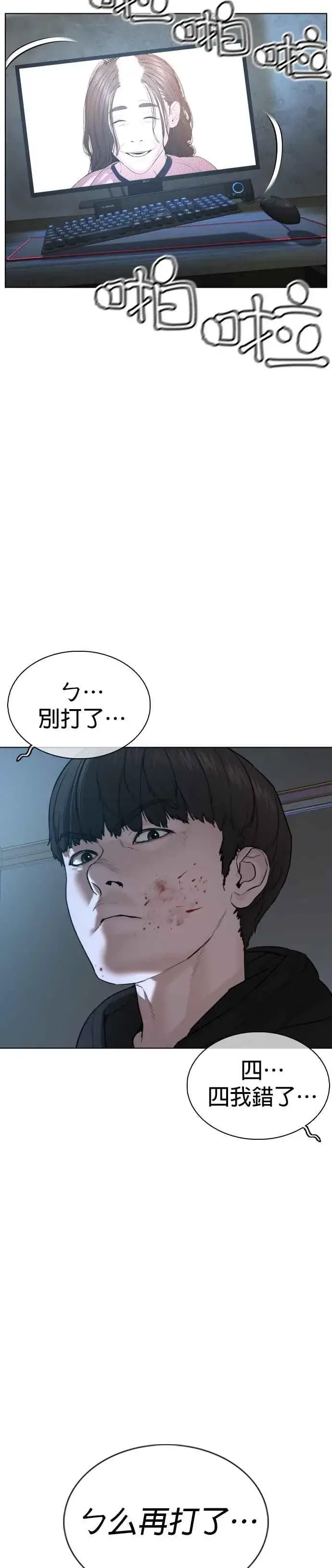 漫画《格斗实况》第66话 明明你很会打啊第23张图