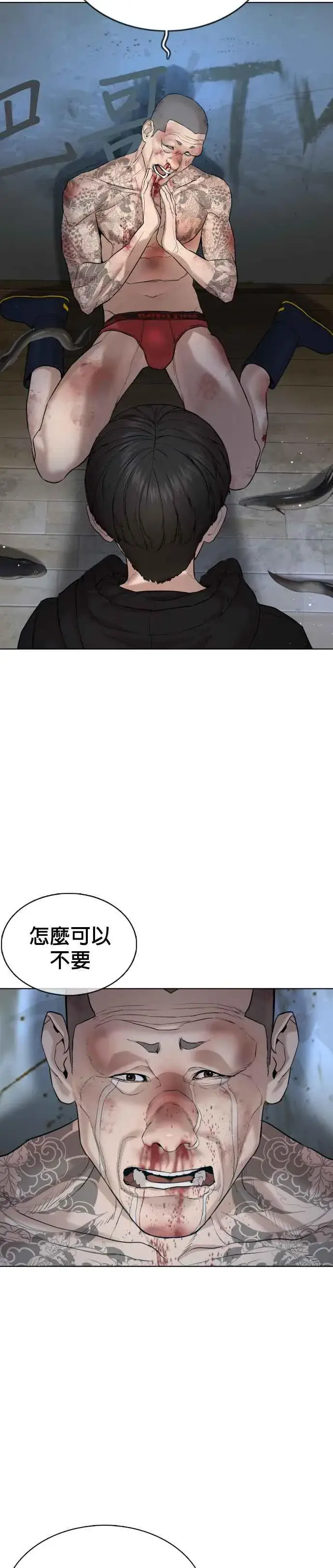 漫画《格斗实况》第66话 明明你很会打啊第24张图