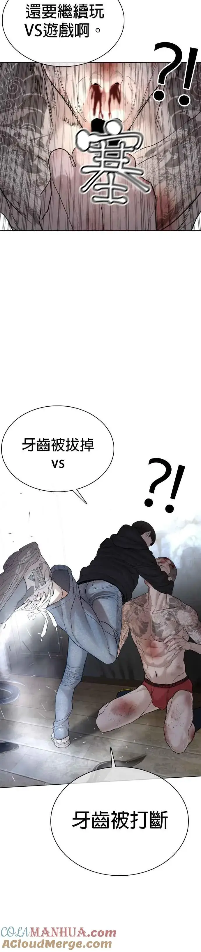 漫画《格斗实况》第66话 明明你很会打啊第25张图