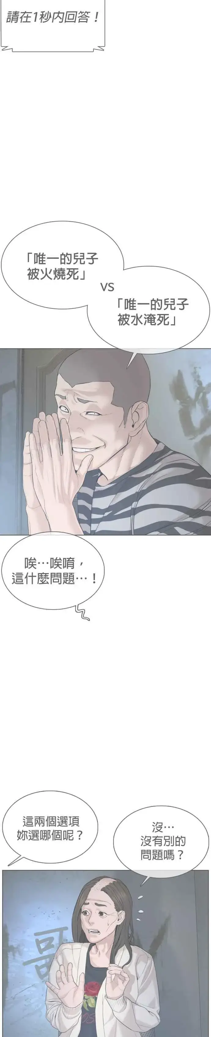 漫画《格斗实况》第66话 明明你很会打啊第27张图