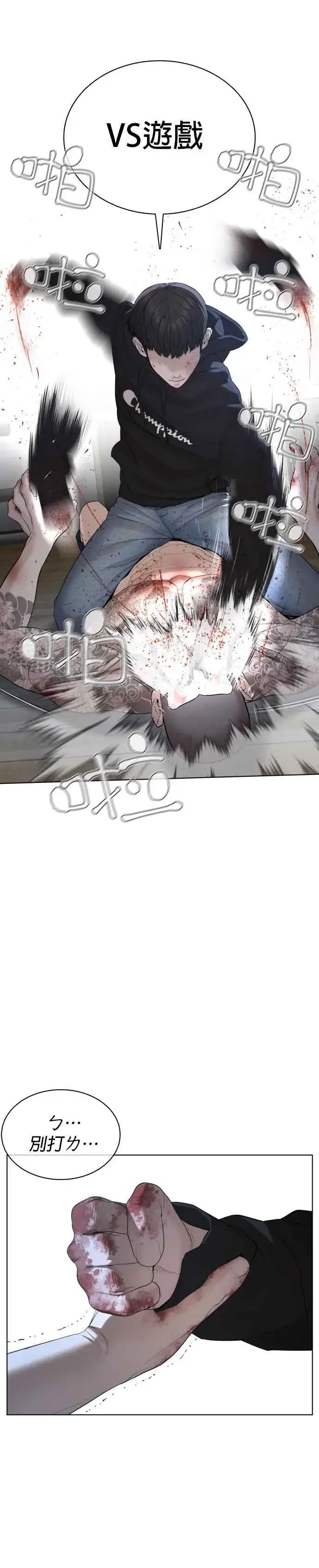 漫画《格斗实况》第66话 明明你很会打啊第29张图