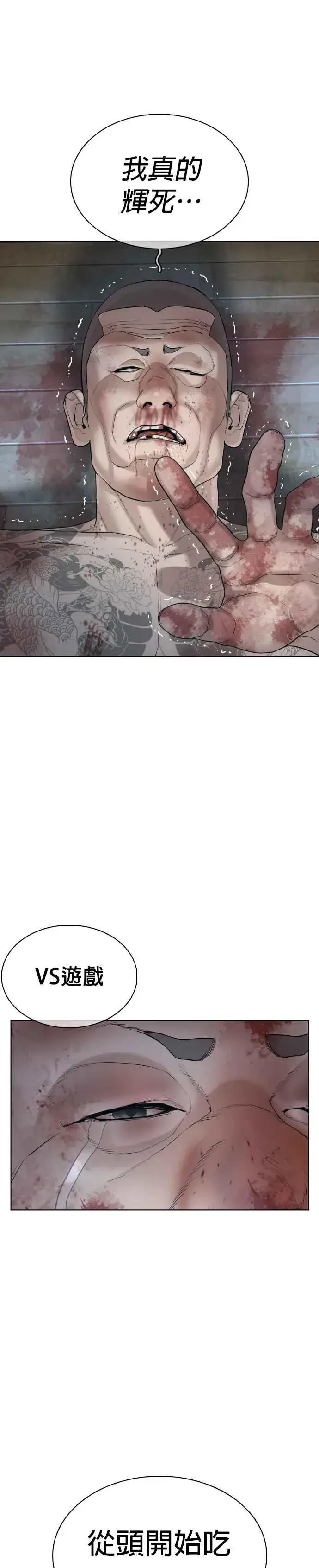 漫画《格斗实况》第66话 明明你很会打啊第30张图