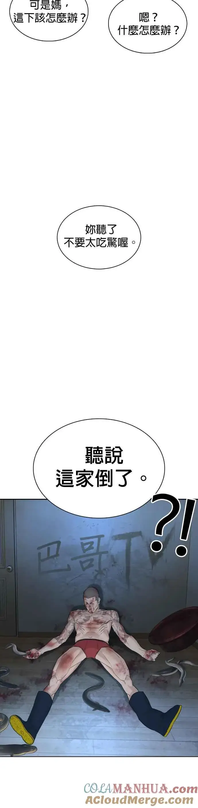 漫画《格斗实况》第66话 明明你很会打啊第34张图