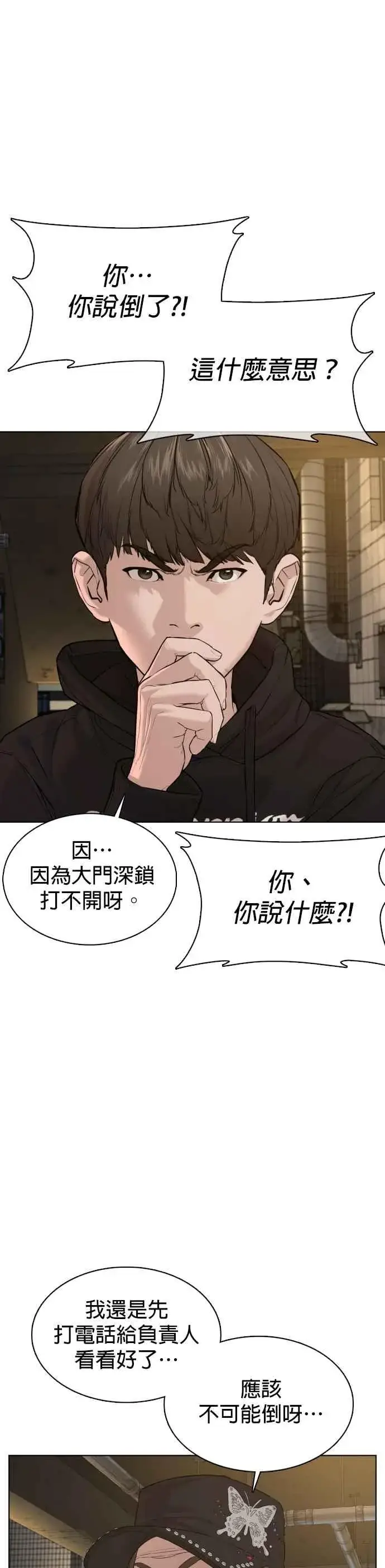 漫画《格斗实况》第66话 明明你很会打啊第35张图