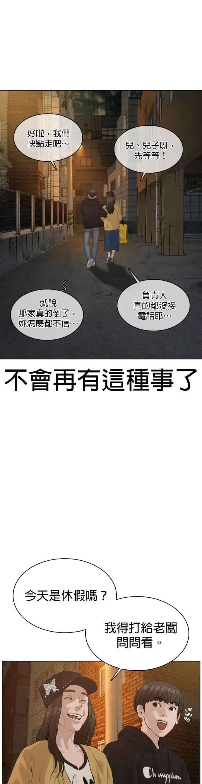 漫画《格斗实况》第66话 明明你很会打啊第38张图