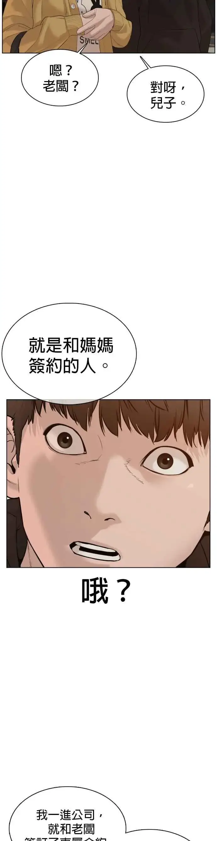 漫画《格斗实况》第66话 明明你很会打啊第39张图